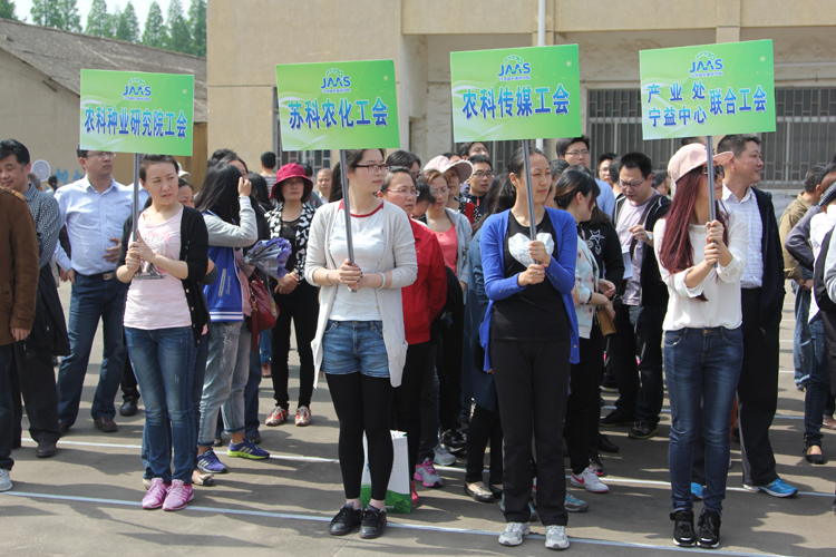 开云电子(中国)官方网站员工积极参加院趣味运动会